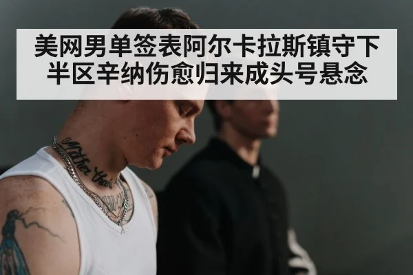Sinner injury comeback